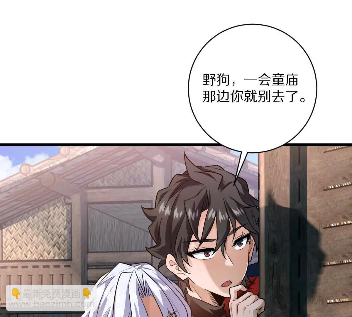 第73话：祭祀大典(1/2)-第74话