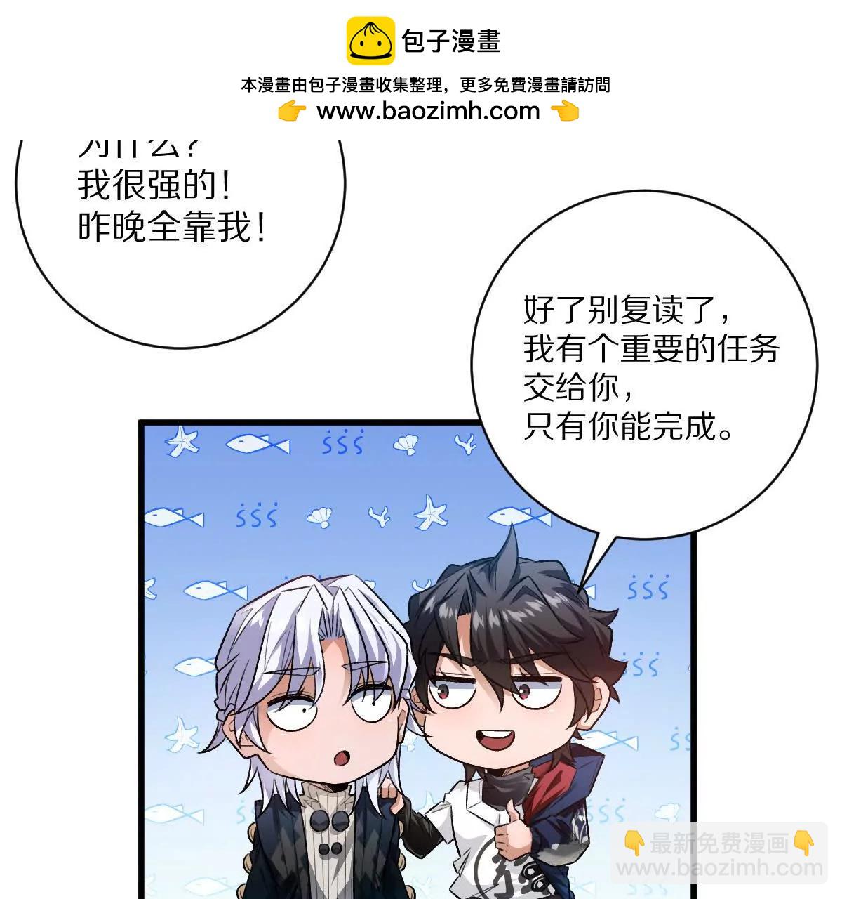 第73话：祭祀大典(1/2)-第74话