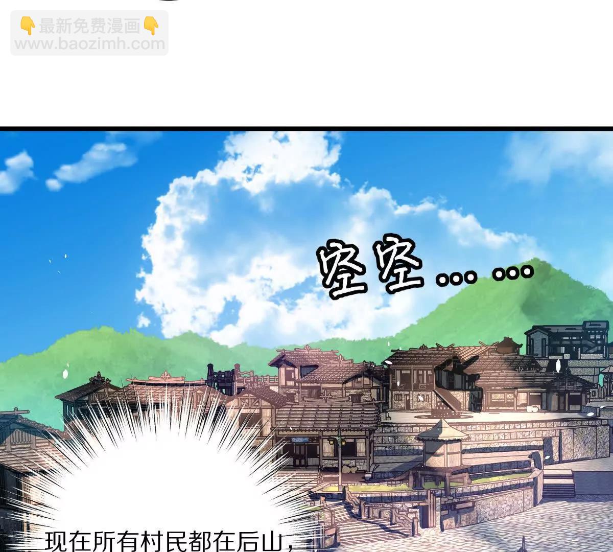 第73话：祭祀大典(1/2)-第74话