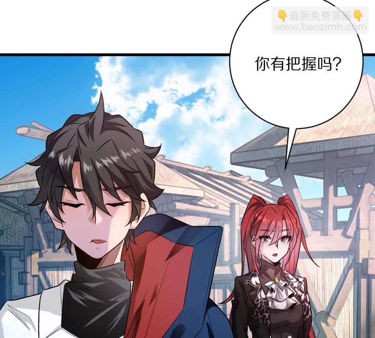 第73话：祭祀大典(1/2)-第74话