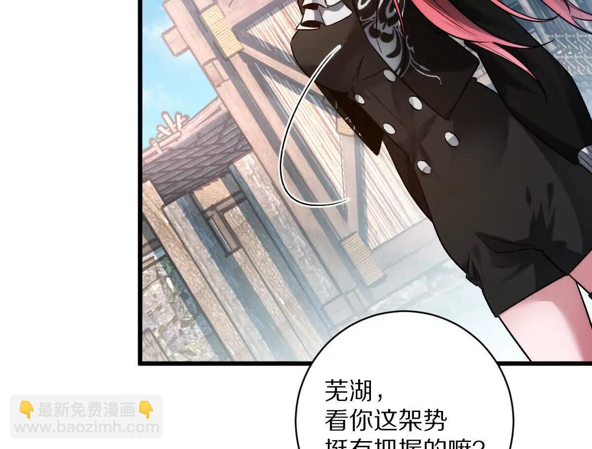 第73话：祭祀大典(1/2)-第74话
