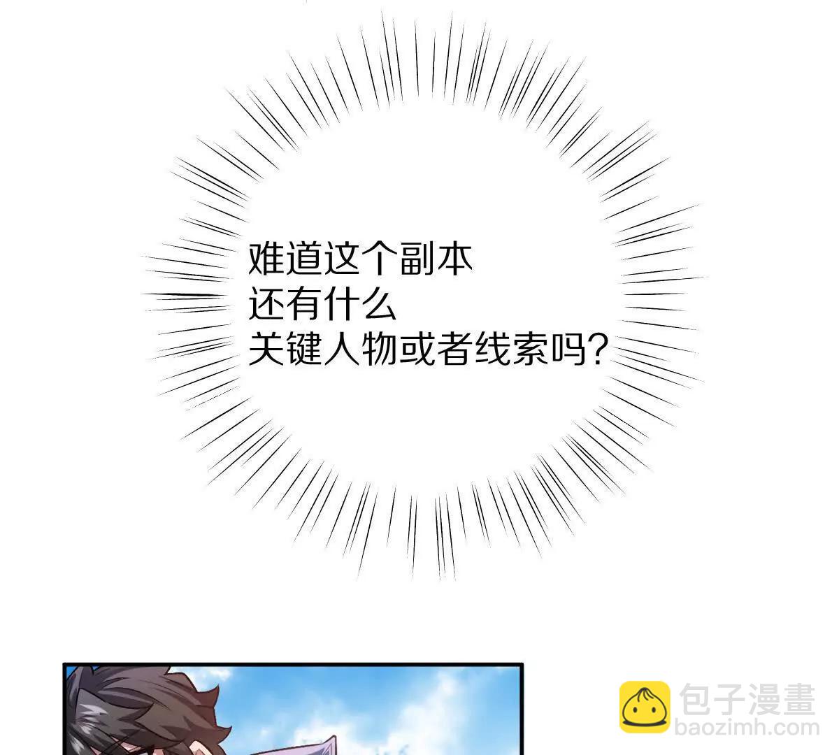 第75话：&ldquo;家&rdquo;(1/3)-第76话