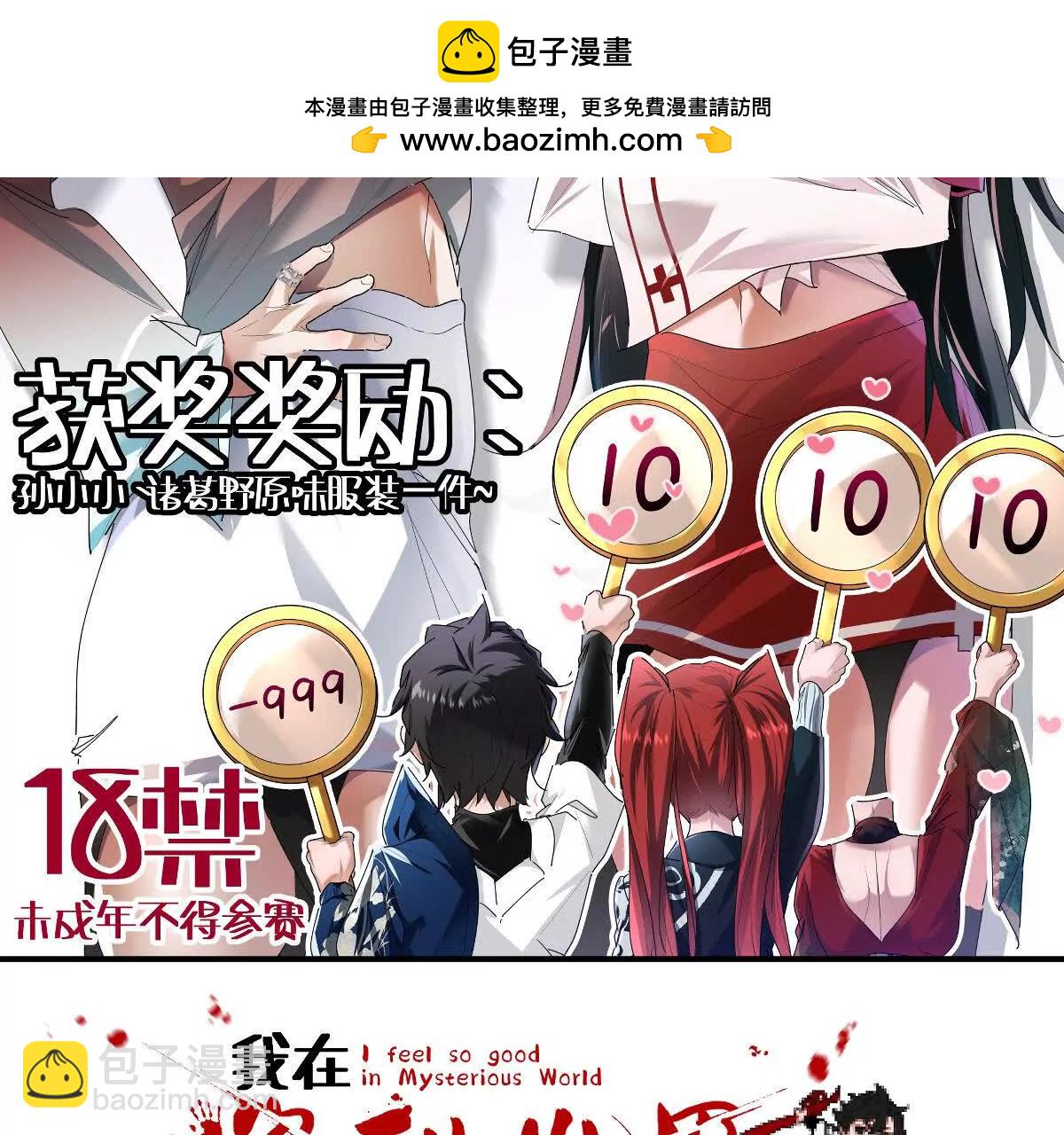 第75话：&ldquo;家&rdquo;(1/3)-第76话