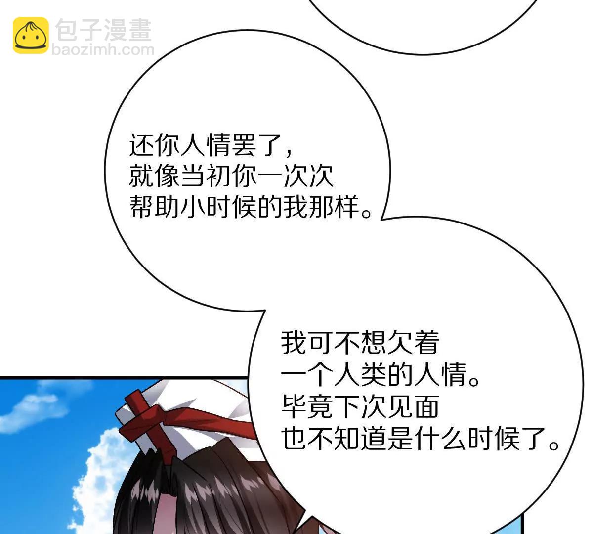 第75话：&ldquo;家&rdquo;(1/3)-第76话