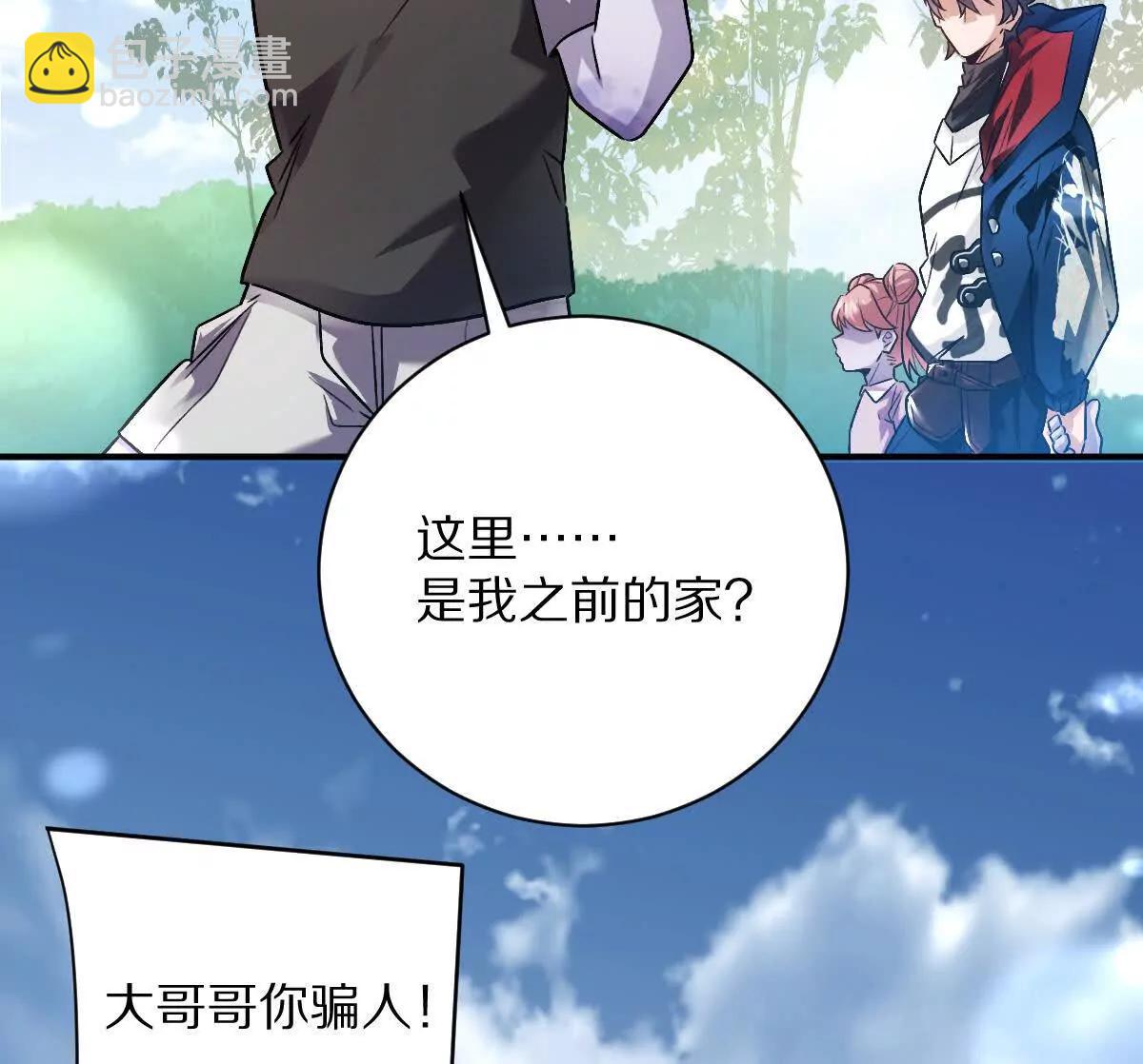 第75话：&ldquo;家&rdquo;(1/3)-第76话