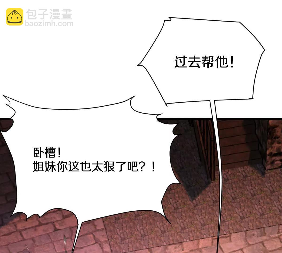 第79话：灌注全力的一刀(1/2)-第80话