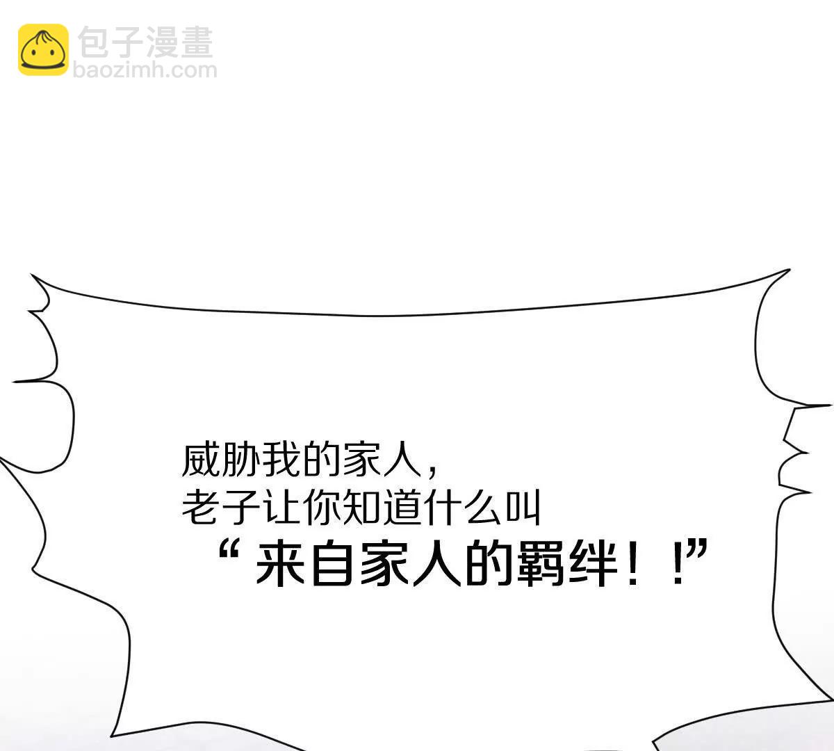 第79话：灌注全力的一刀(1/2)-第80话
