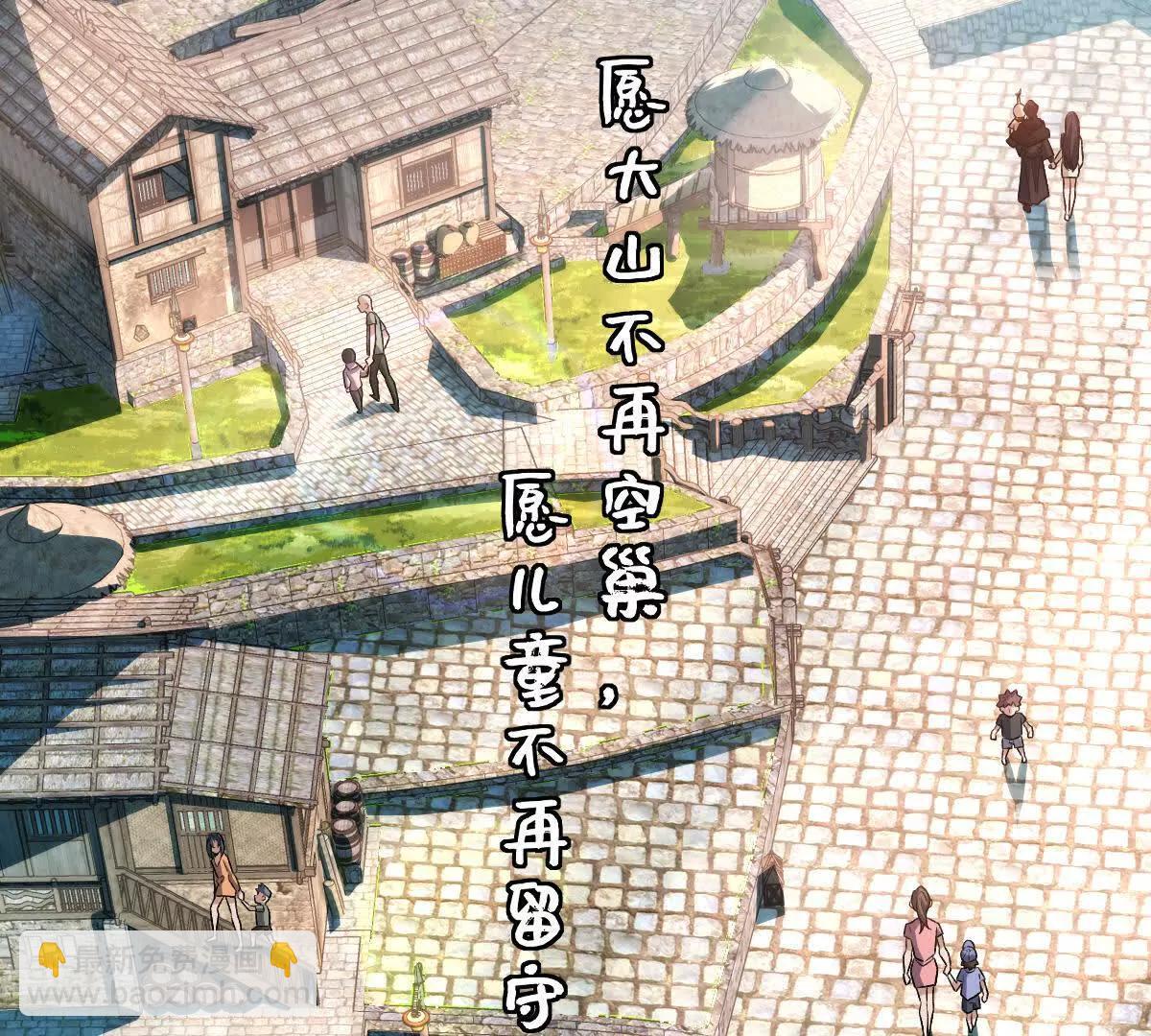 第81话：扶你几把都行~(1/3)-第82话