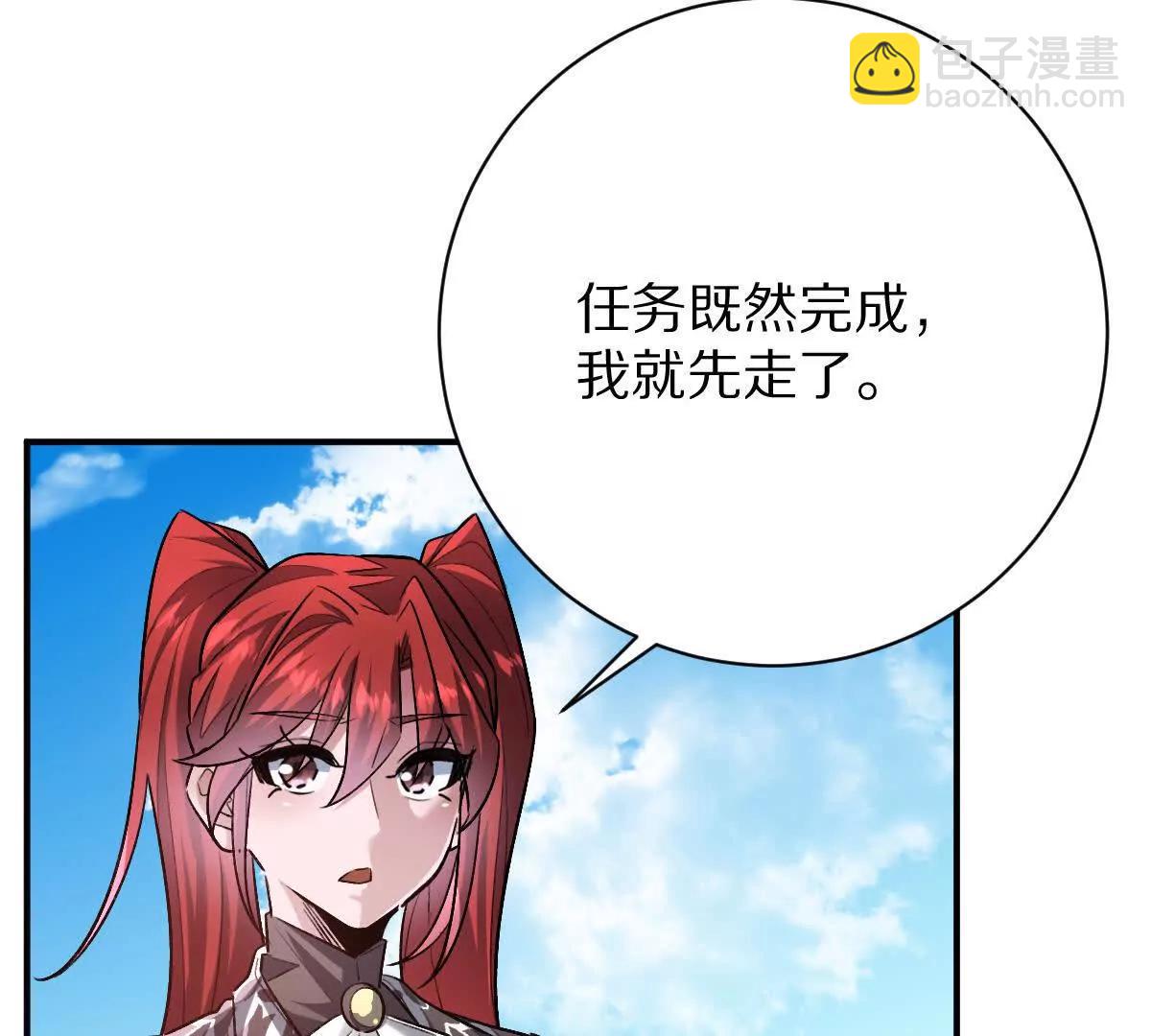 第81话：扶你几把都行~(1/3)-第82话