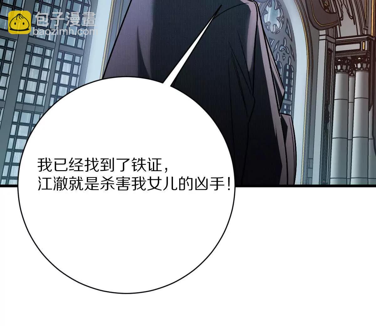 第83话：绝地翻盘(1/3)-第84话