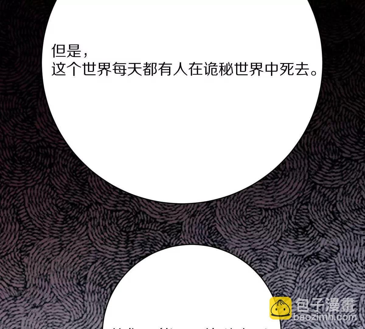 第83话：绝地翻盘(1/3)-第84话