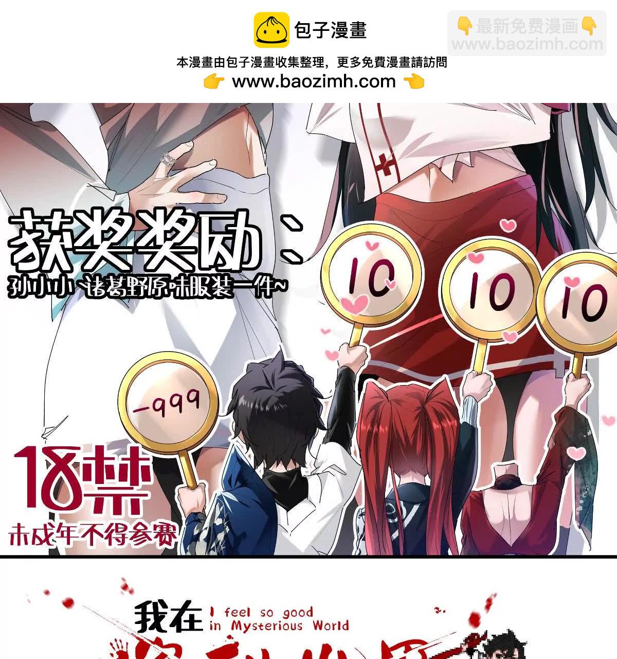 第83话：绝地翻盘(1/3)-第84话