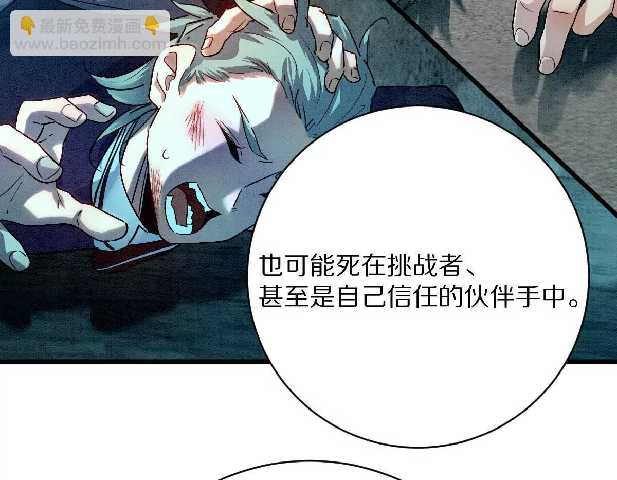 第83话：绝地翻盘(1/3)-第84话