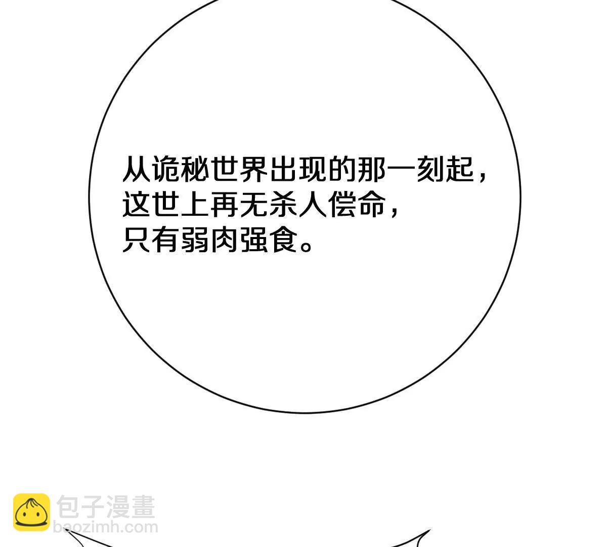 第83话：绝地翻盘(1/3)-第84话