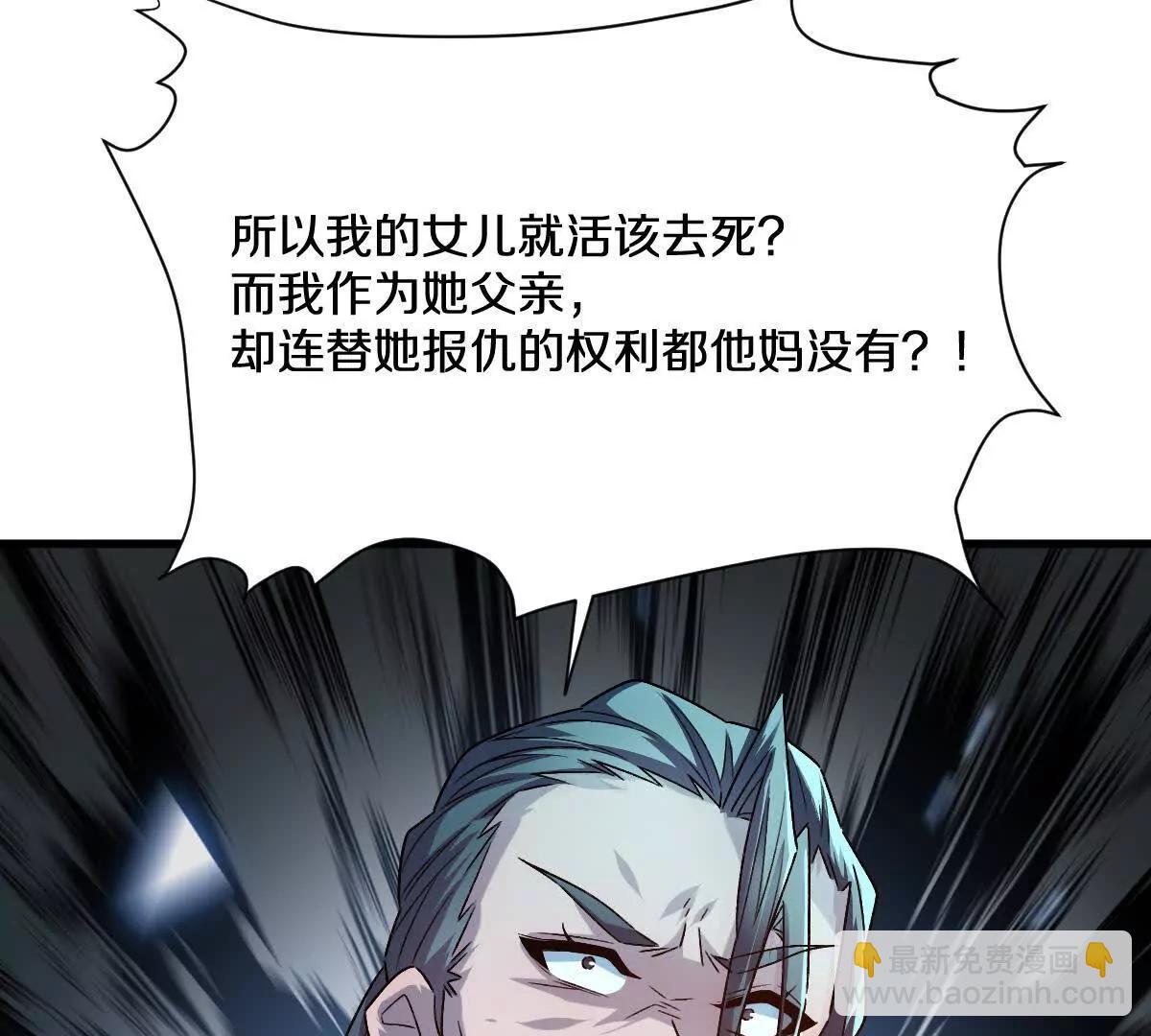 第83话：绝地翻盘(1/3)-第84话