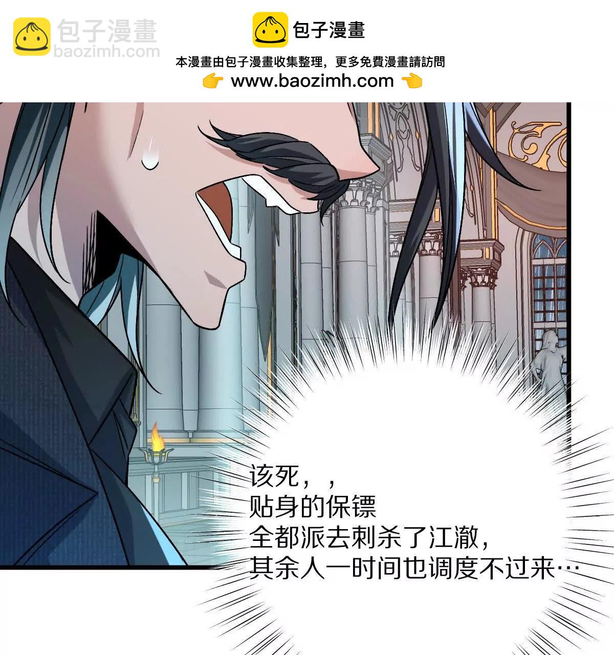 第83话：绝地翻盘(1/3)-第84话