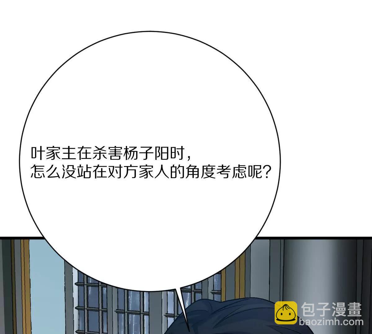 第83话：绝地翻盘(1/3)-第84话