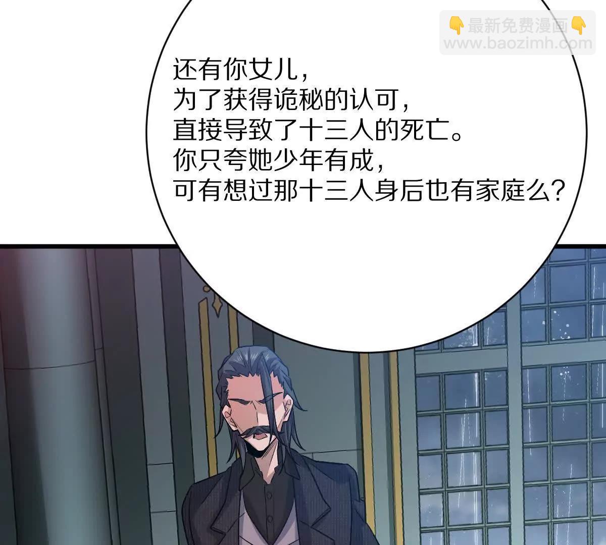 第83话：绝地翻盘(1/3)-第84话