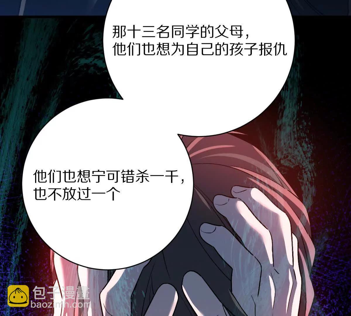 第83话：绝地翻盘(1/3)-第84话