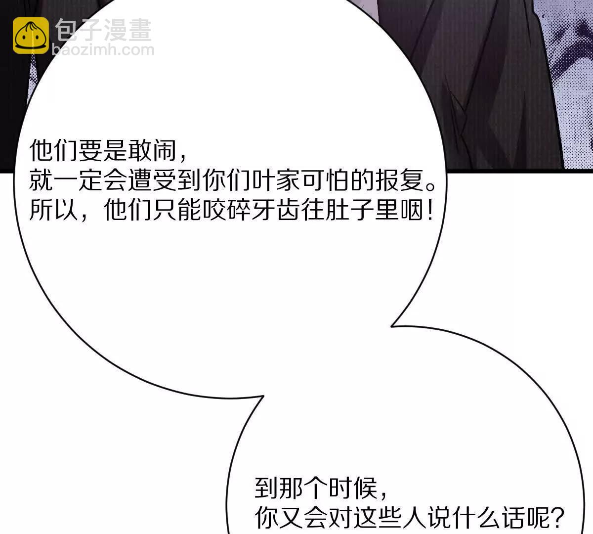 第83话：绝地翻盘(1/3)-第84话