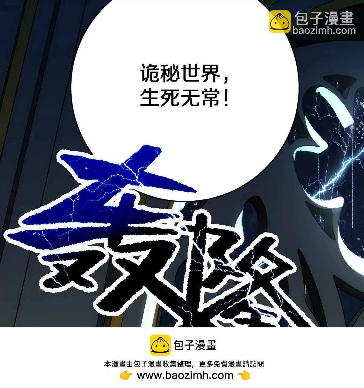 第83话：绝地翻盘(1/3)-第84话