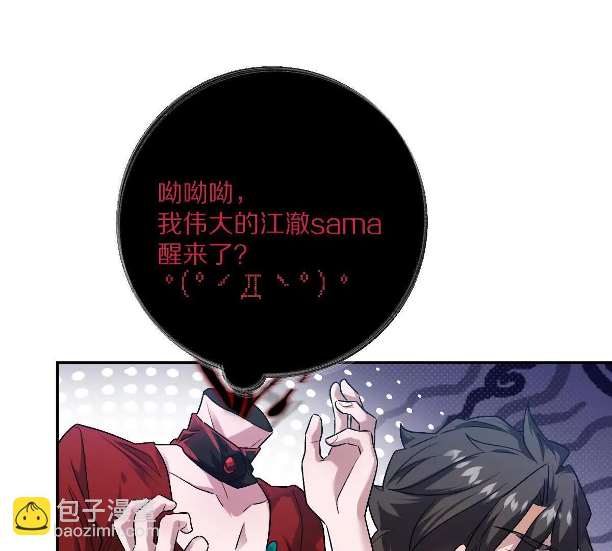第85话：第二间牢房(1/3)-第86话