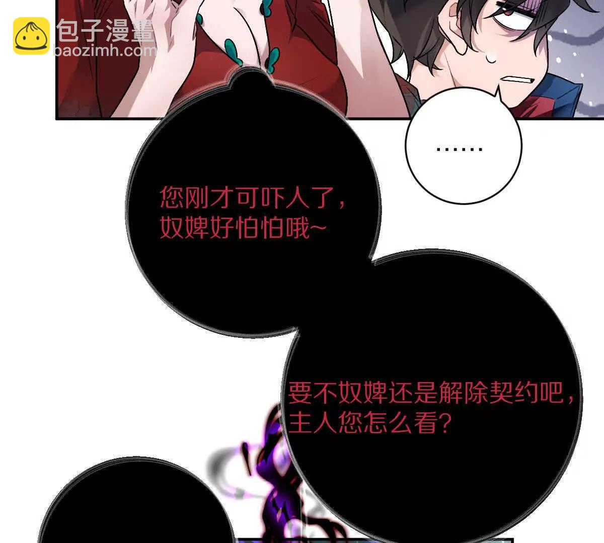 第85话：第二间牢房(1/3)-第86话