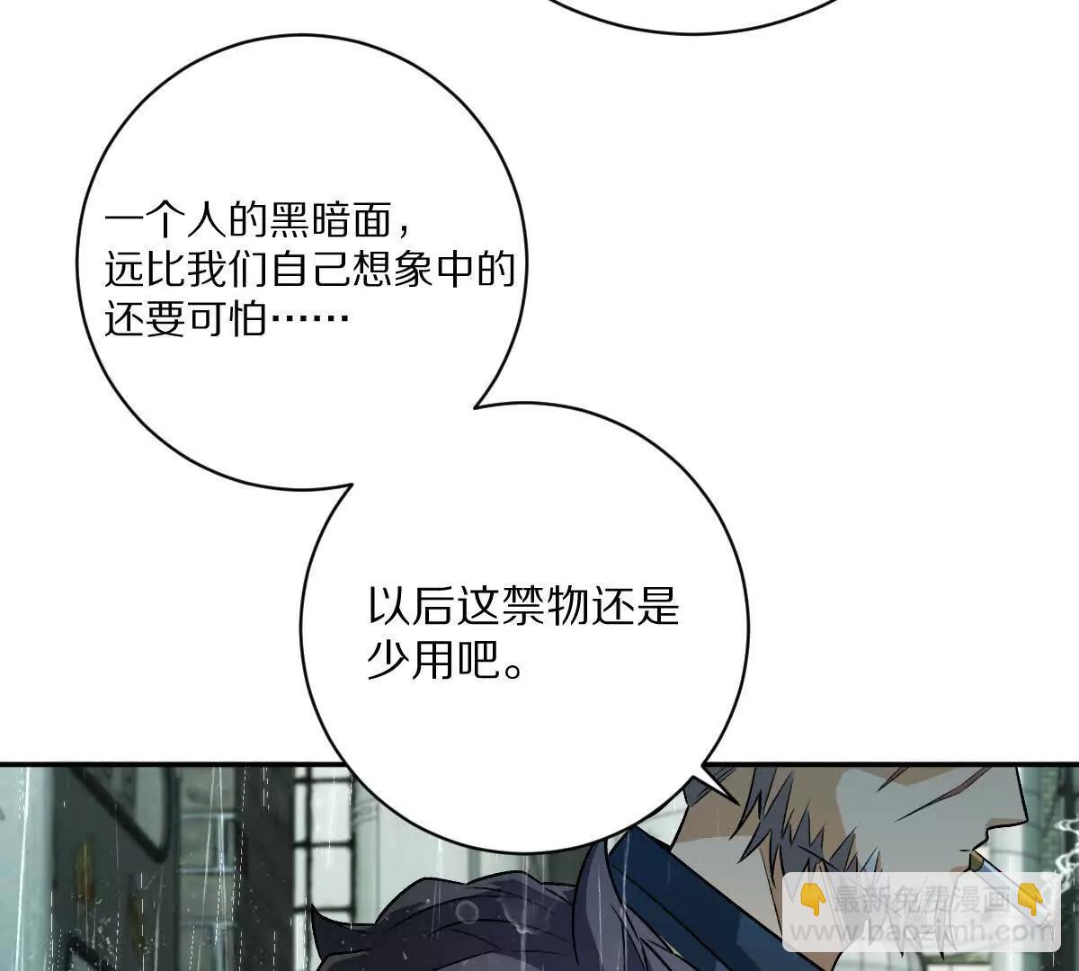 第85话：第二间牢房(1/3)-第86话