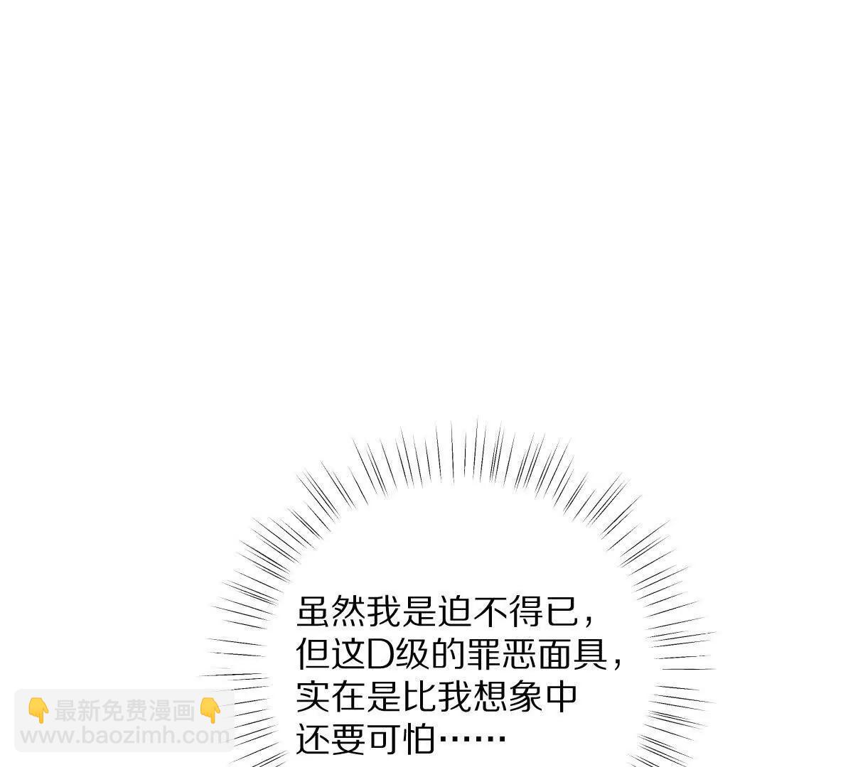 第85话：第二间牢房(1/3)-第86话