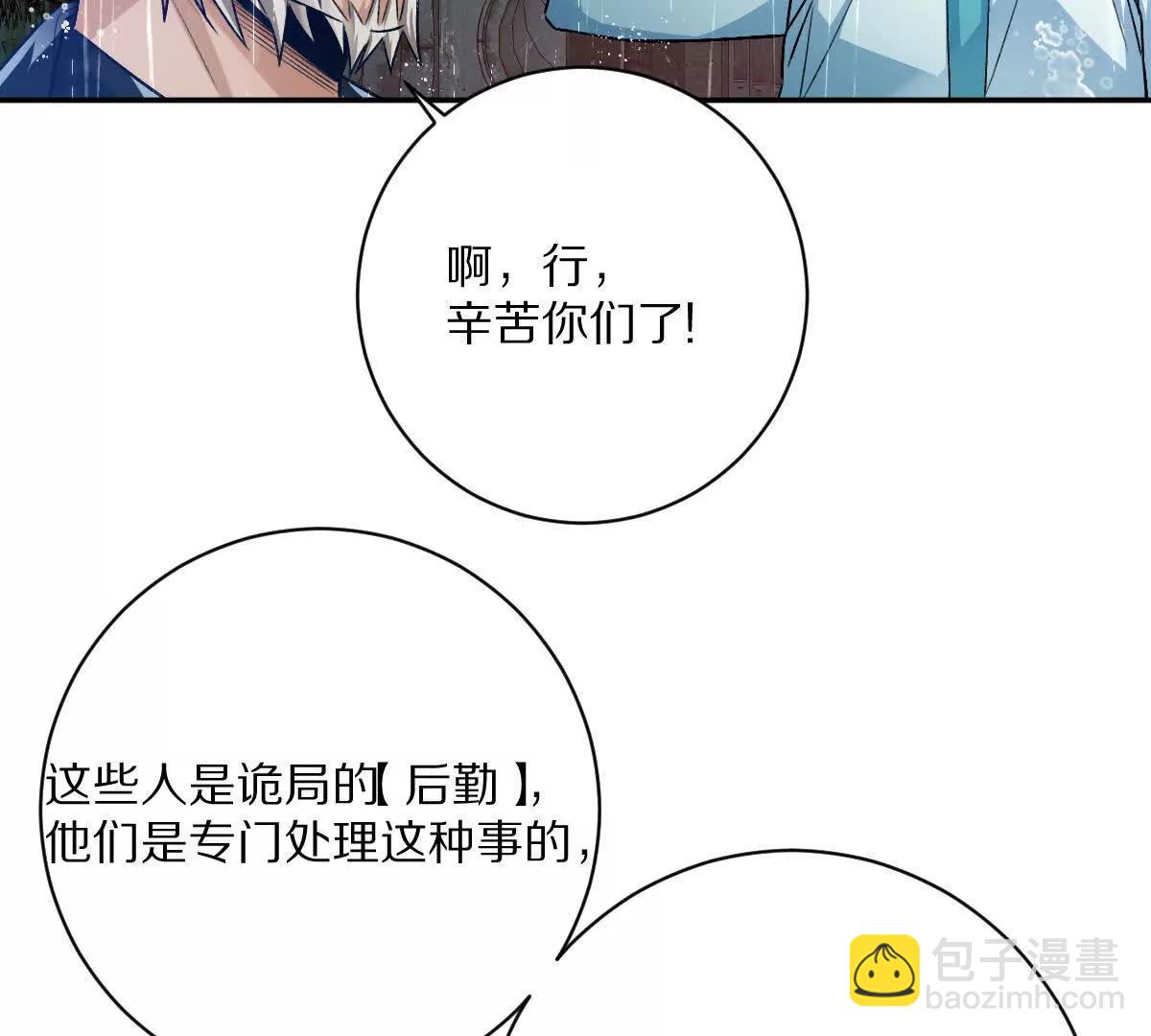 第85话：第二间牢房(1/3)-第86话