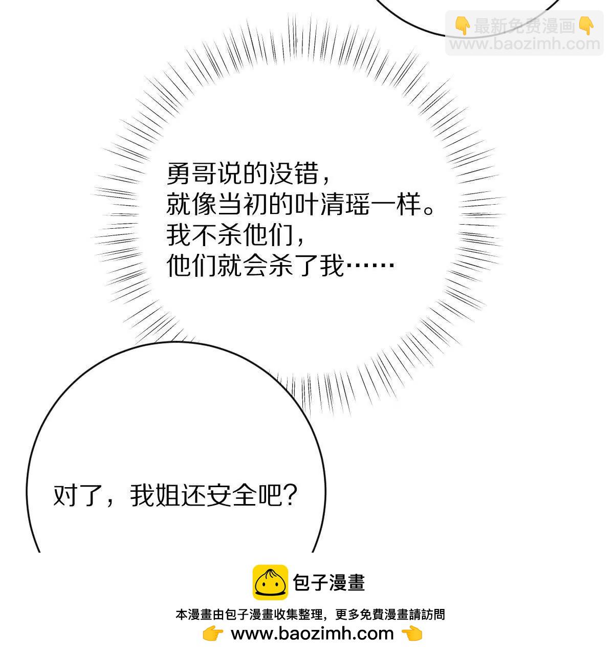 第85话：第二间牢房(1/3)-第86话