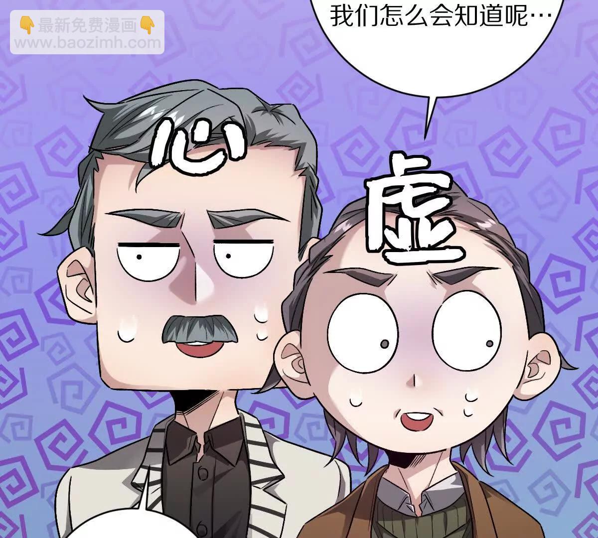 第87话：春秋大梦(1/2)-第88话