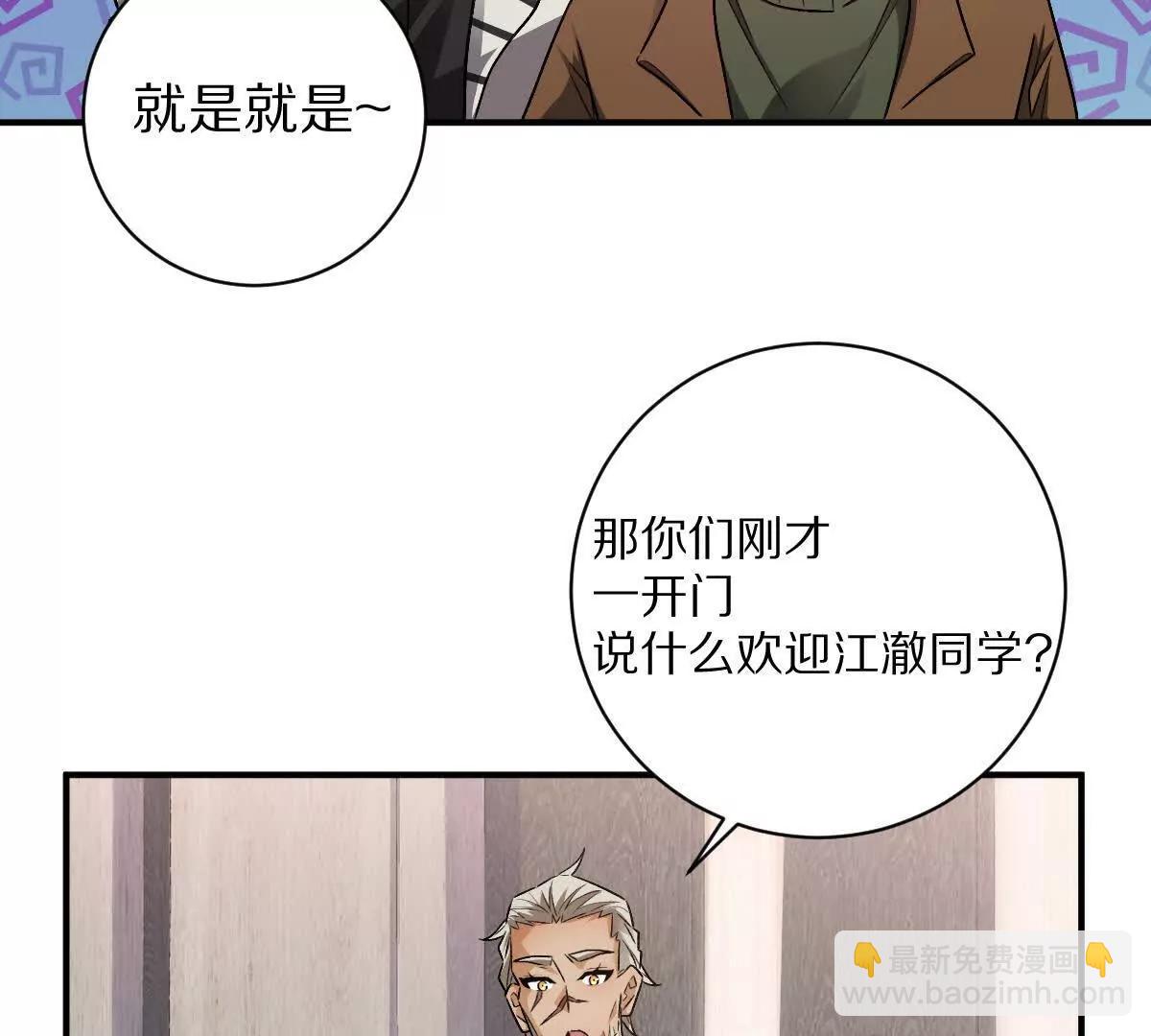 第87话：春秋大梦(1/2)-第88话