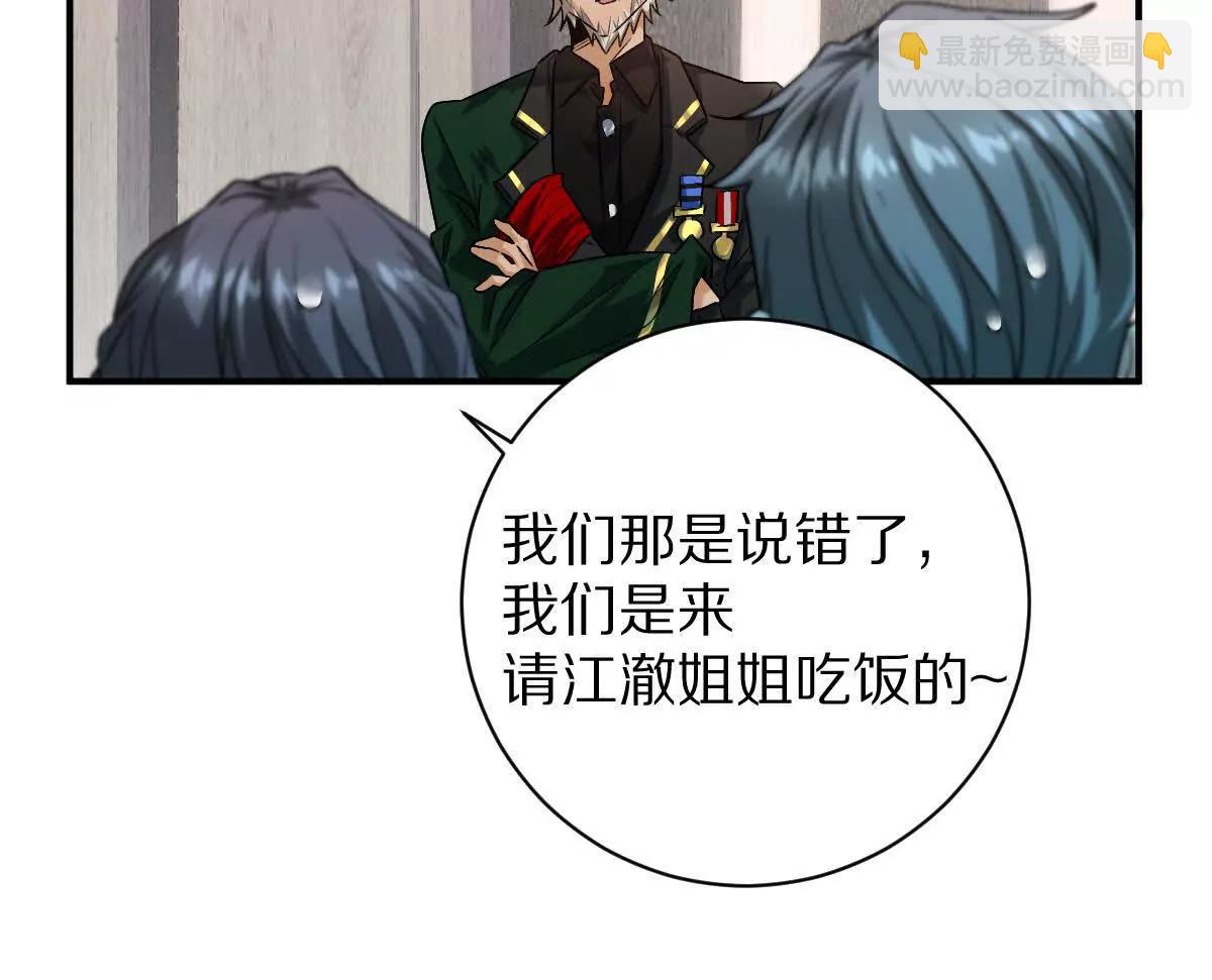 第87话：春秋大梦(1/2)-第88话
