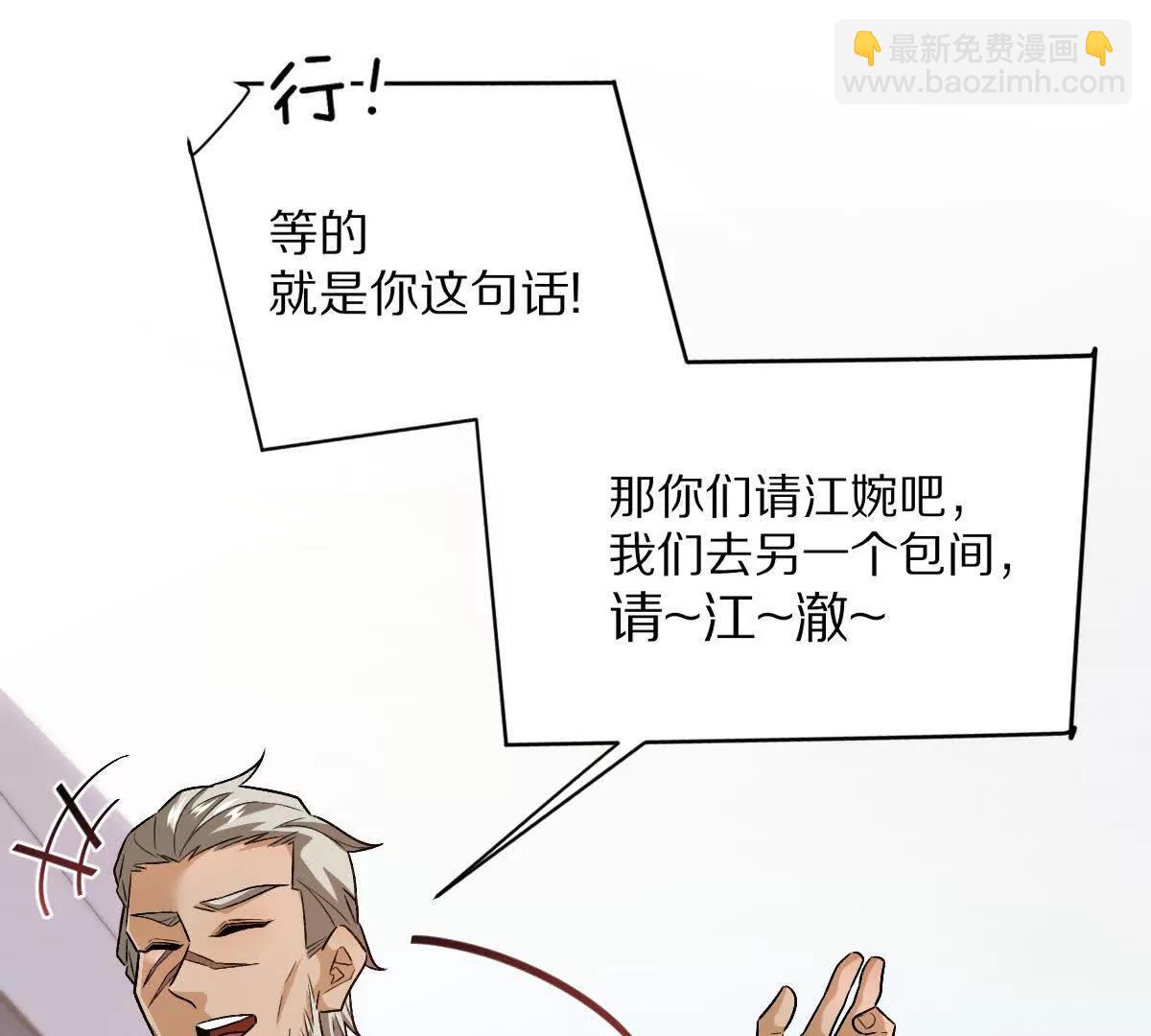 第87话：春秋大梦(1/2)-第88话