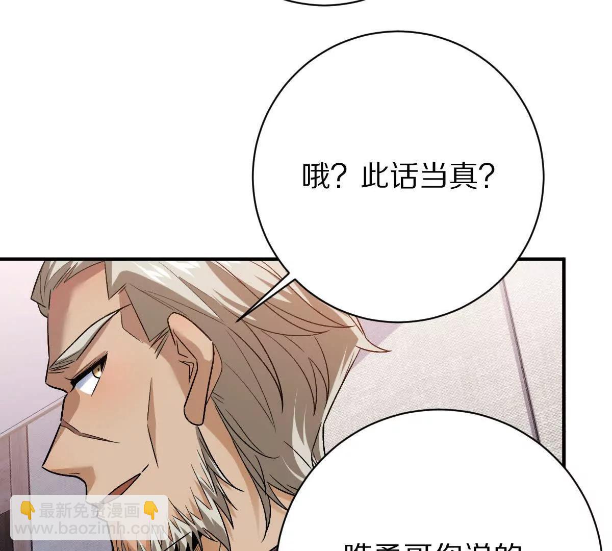 第87话：春秋大梦(1/2)-第88话