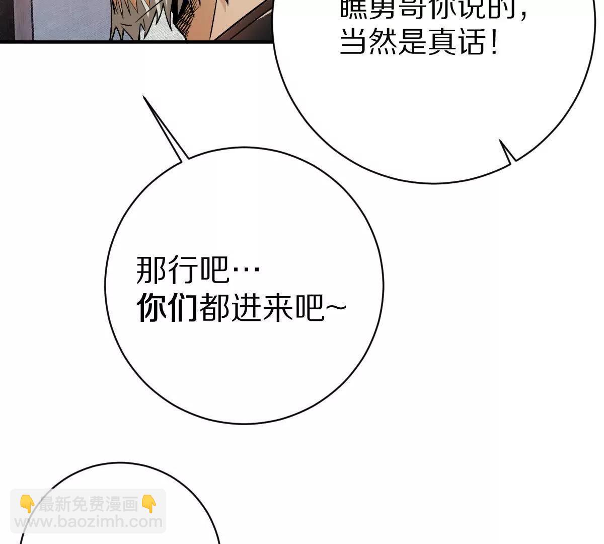 第87话：春秋大梦(1/2)-第88话
