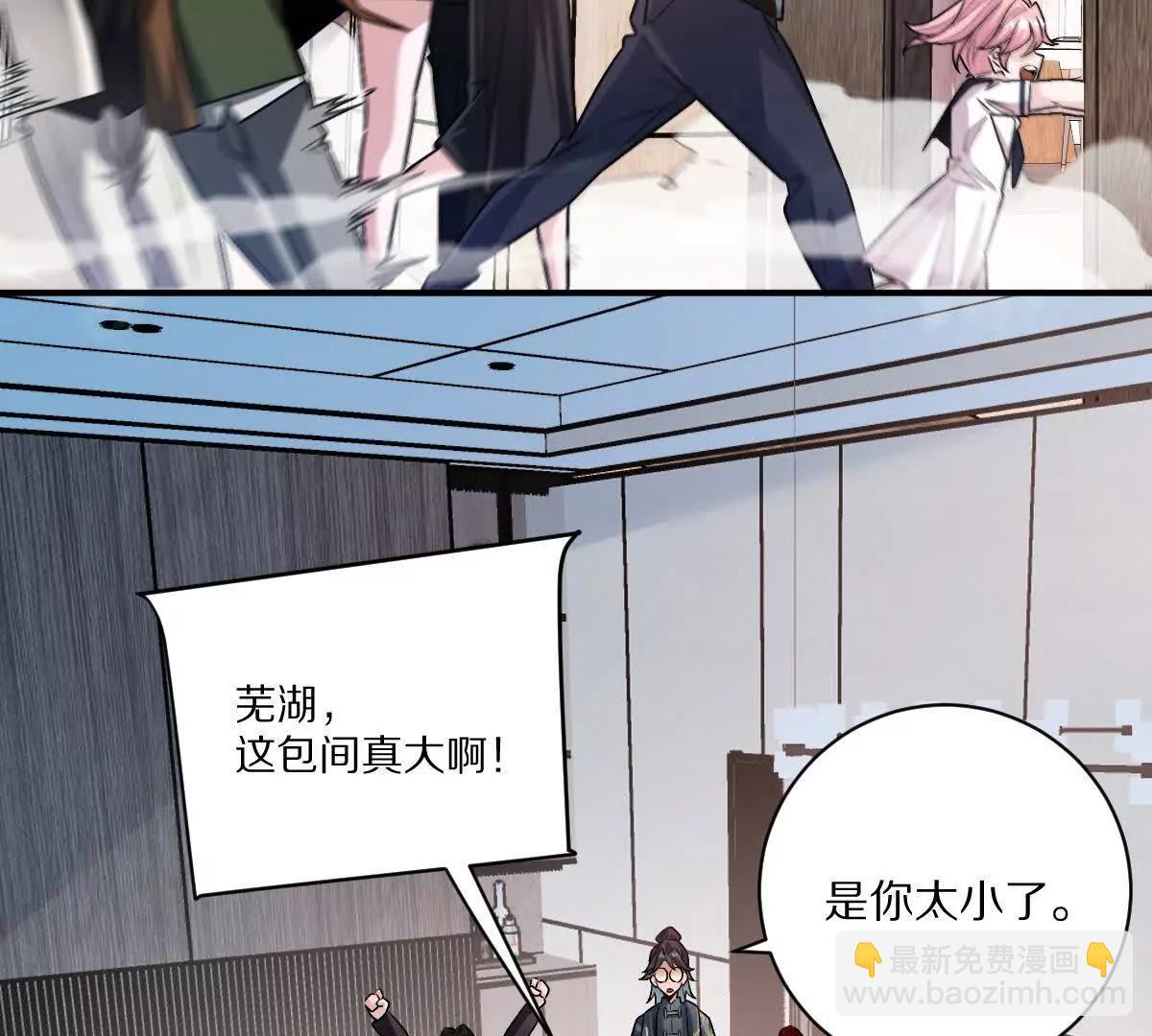 第87话：春秋大梦(1/2)-第88话