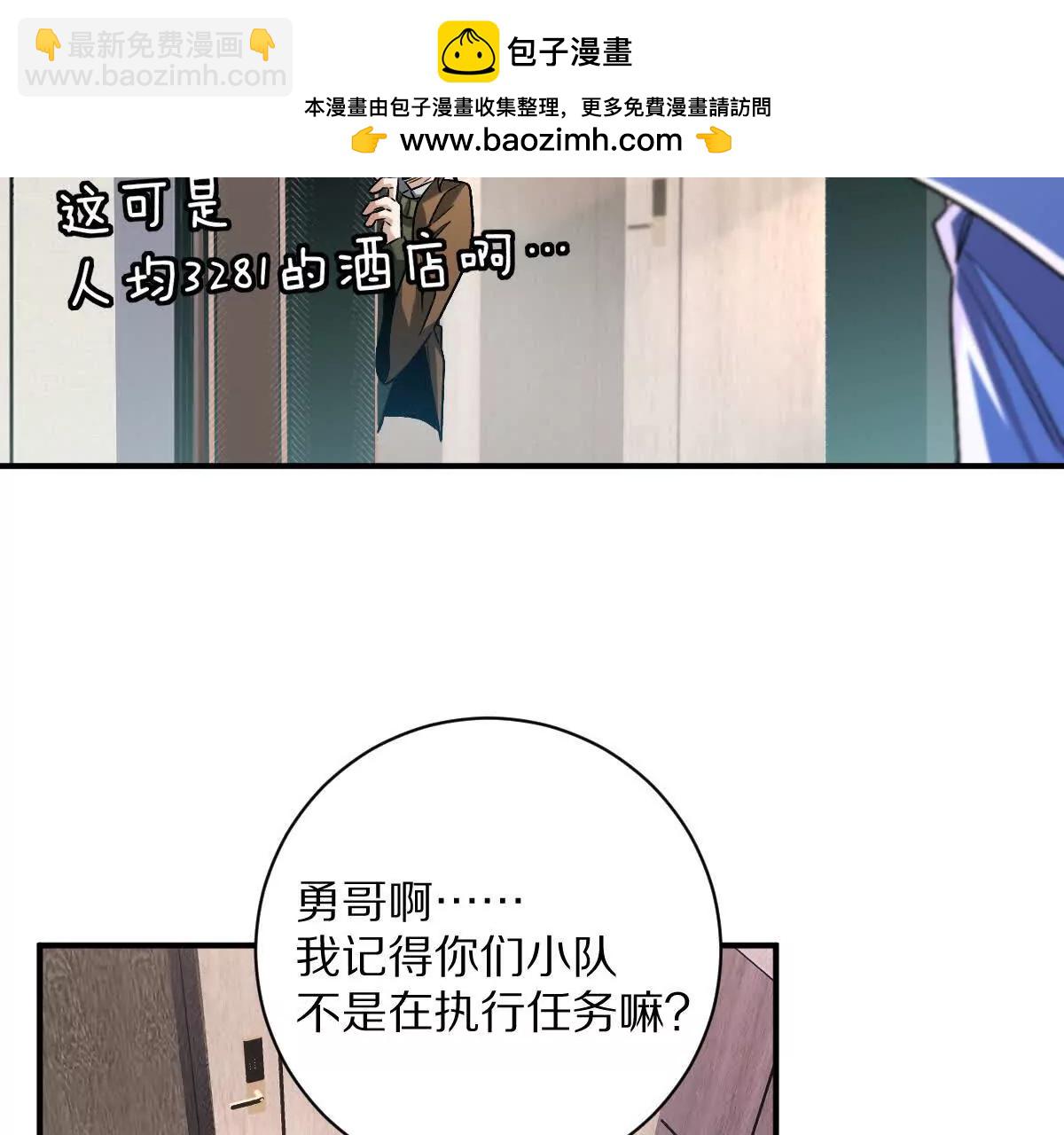 第87话：春秋大梦(1/2)-第88话
