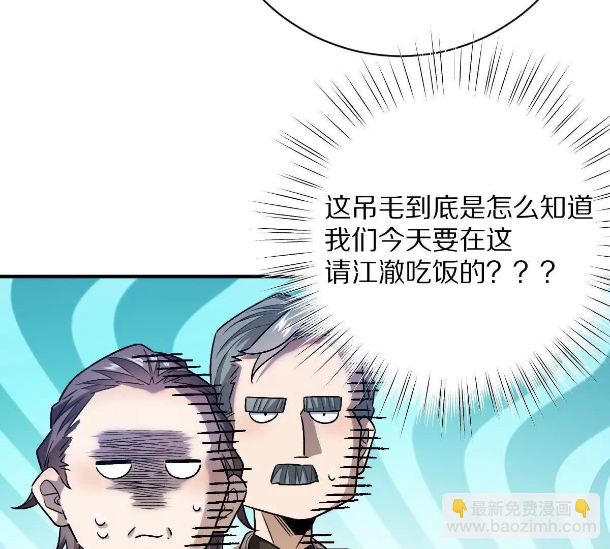 第87话：春秋大梦(1/2)-第88话