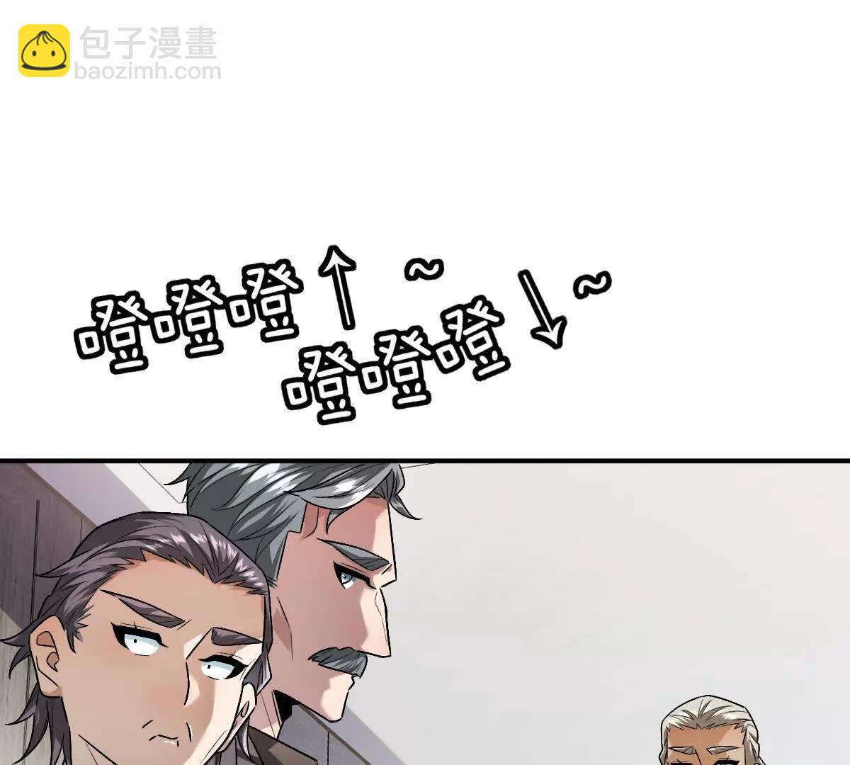 第87话：春秋大梦(1/2)-第88话