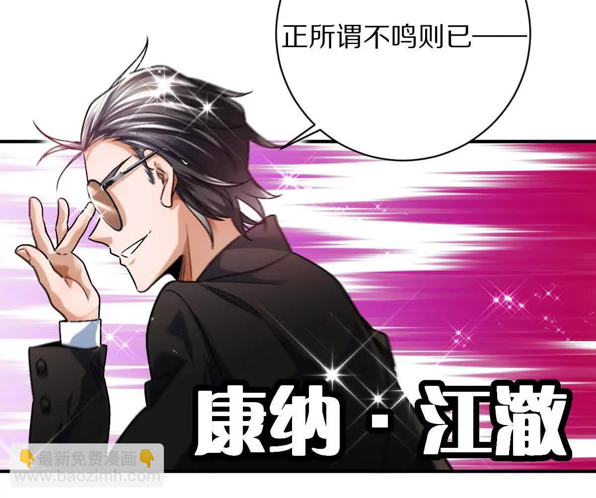 第87话：春秋大梦(1/2)-第88话