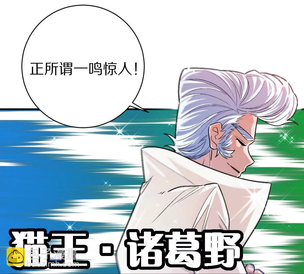 第87话：春秋大梦(1/2)-第88话
