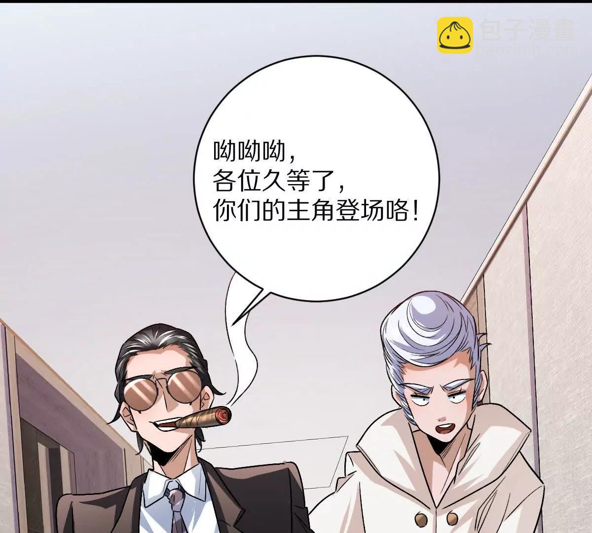 第87话：春秋大梦(1/2)-第88话
