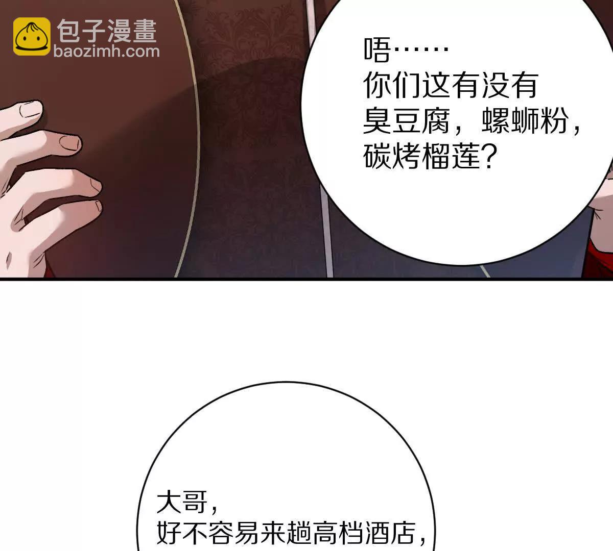 第87话：春秋大梦(1/2)-第88话