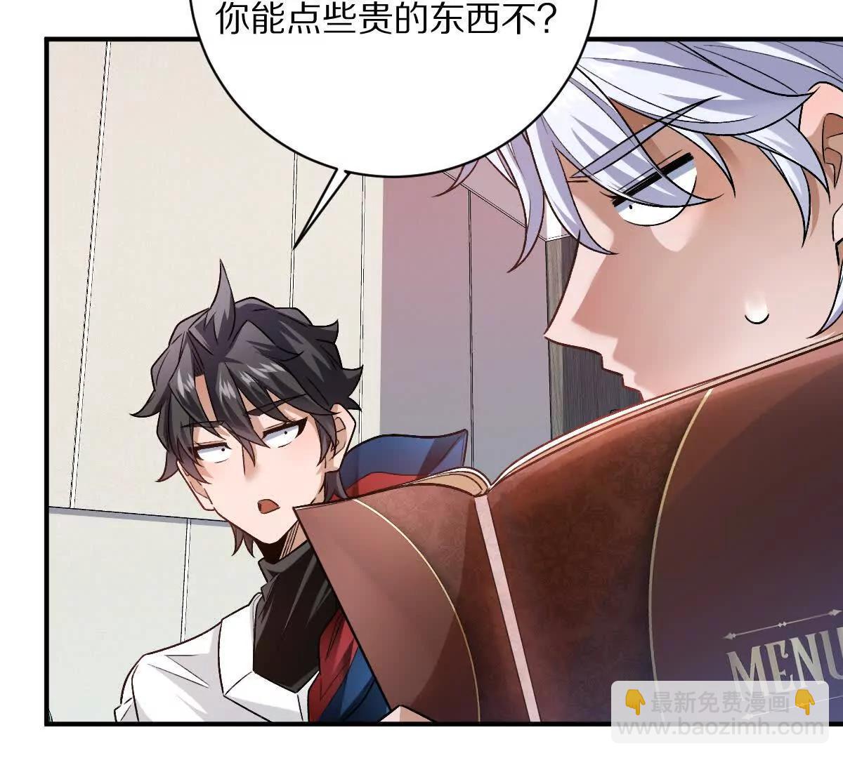 第87话：春秋大梦(1/2)-第88话