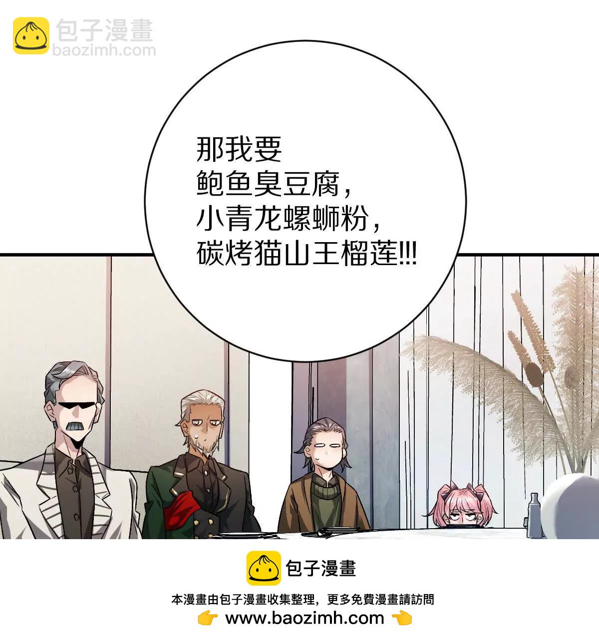 第87话：春秋大梦(1/2)-第88话