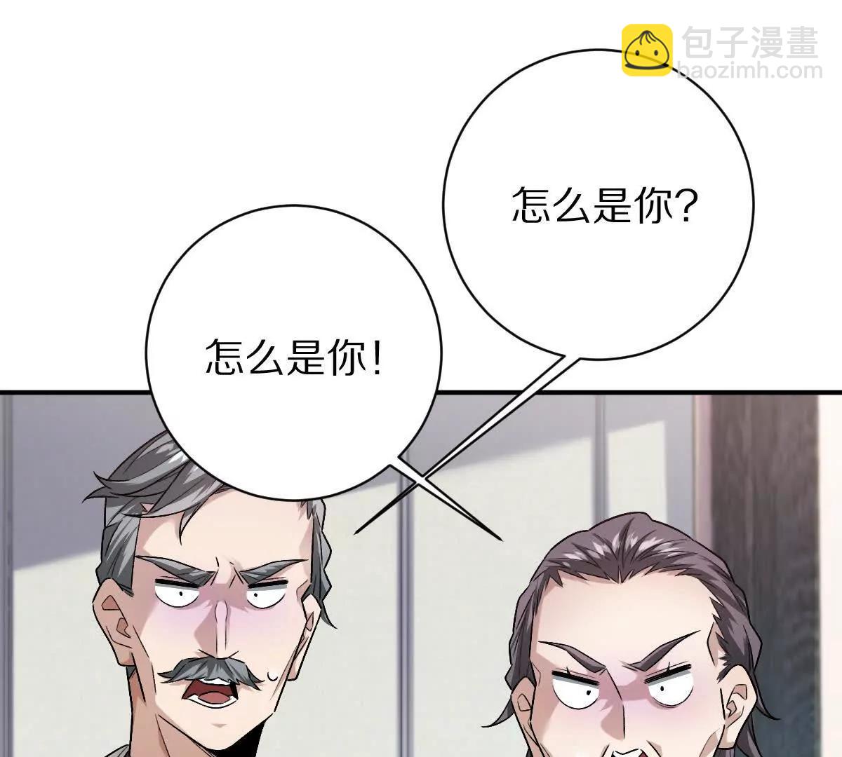 第87话：春秋大梦(1/2)-第88话