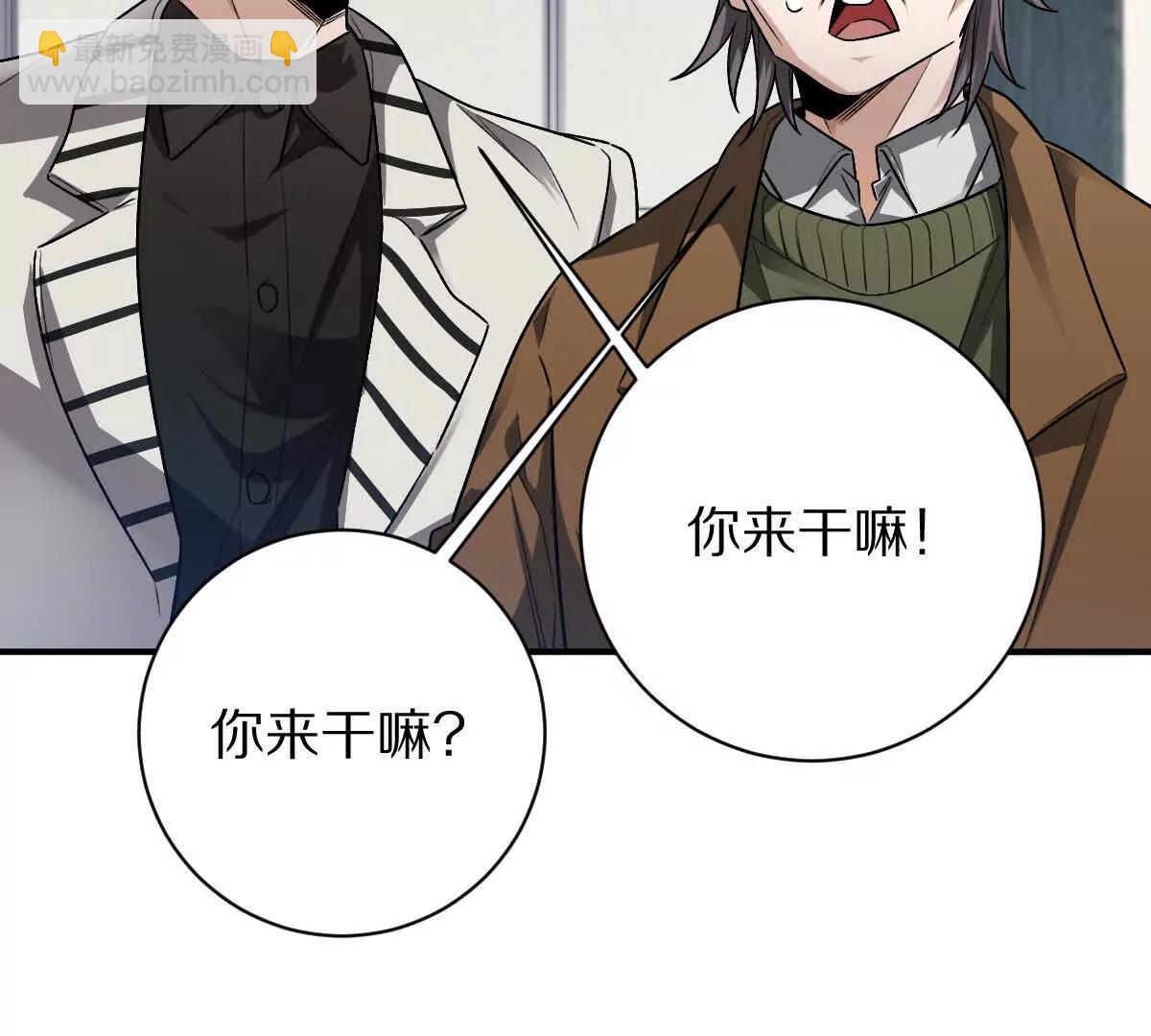 第87话：春秋大梦(1/2)-第88话
