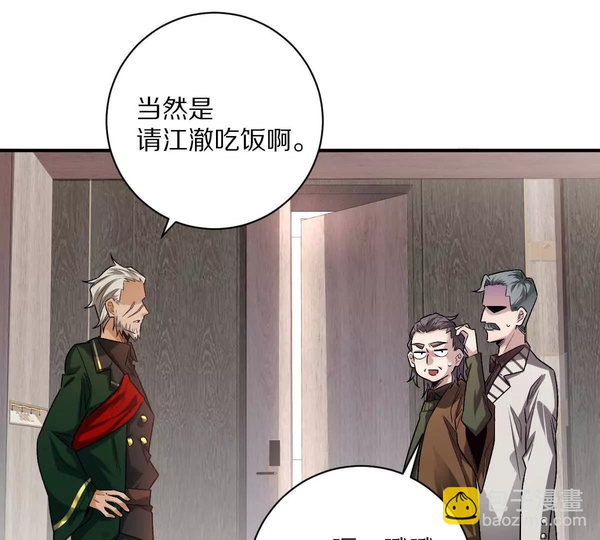 第87话：春秋大梦(1/2)-第88话